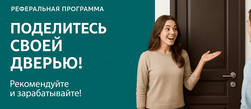 Реферальная программа Хадыженск
